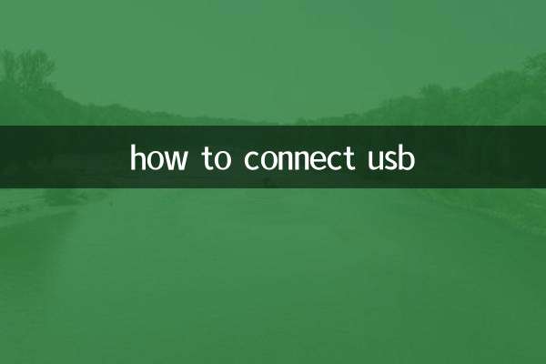 यूएसबी कैसे कनेक्ट करें