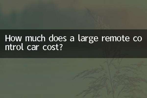 Сколько стоит большая машина с дистанционным управлением?