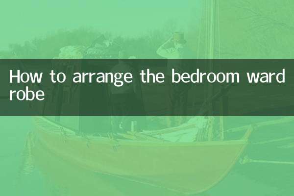 كيفية ترتيب خزانة غرفة النوم