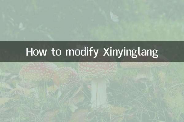كيفية تعديل Xinyinglang