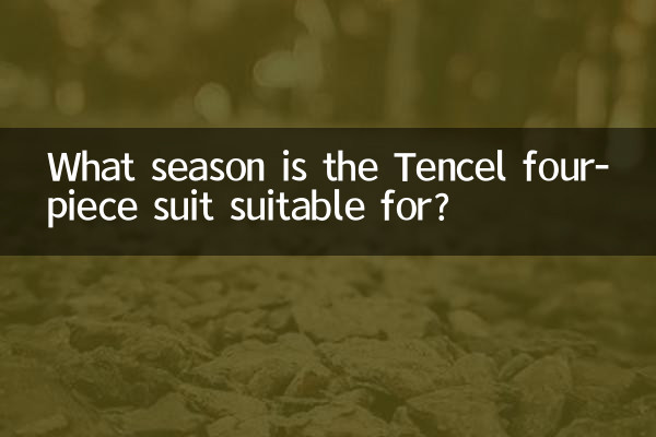 ٹینسیل فور پیس سوٹ کس موسم کے لئے موزوں ہے؟