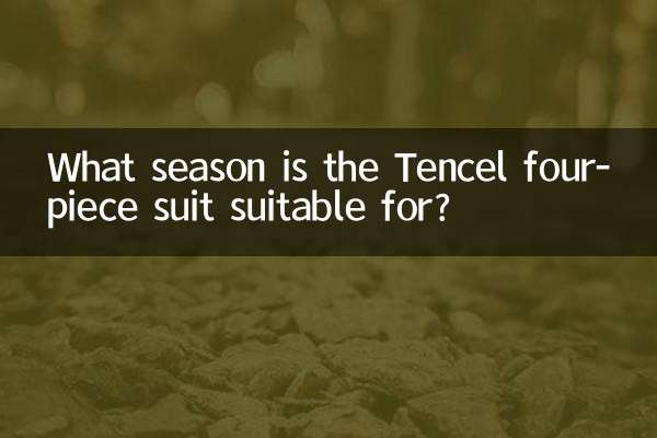 ٹینسیل فور پیس سوٹ کس موسم کے لئے موزوں ہے؟