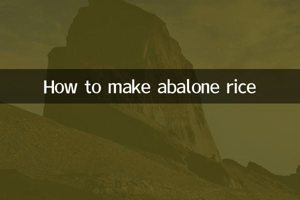 Как приготовить рис из морского ушка