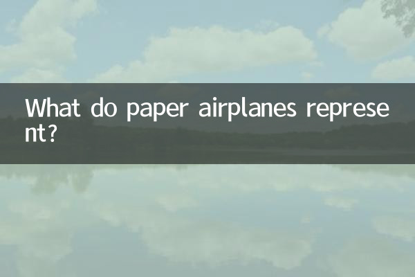 هواپیماهای کاغذی چه چیزی را نشان می دهند؟