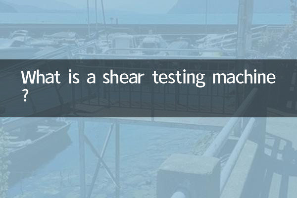 O que é uma máquina de teste de cisalhamento?