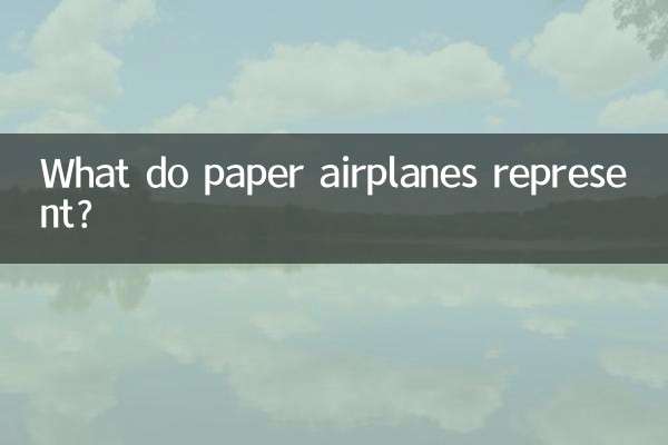 ماذا تمثل الطائرات الورقية؟