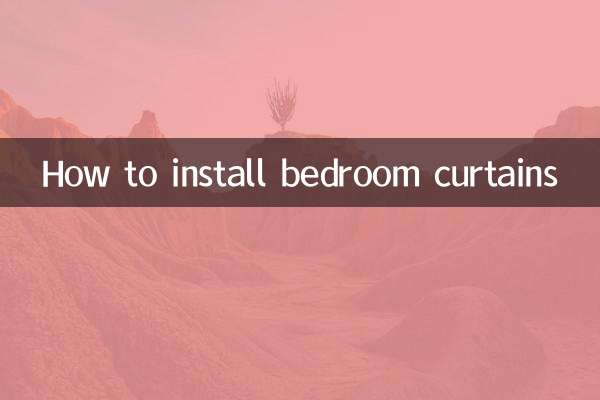 침실 커튼을 설치하는 방법
