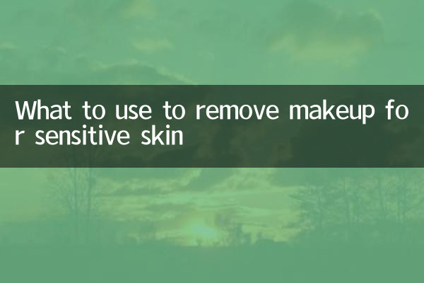 What to use to remove makeup for sensitive skin