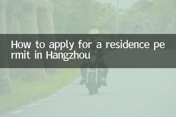 How to apply for a residence permit in Hangzhou