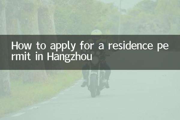 How to apply for a residence permit in Hangzhou