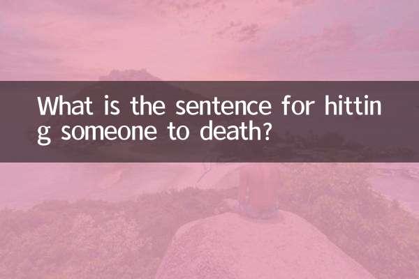 Какое наказание предусмотрено за убийство человека до смерти?