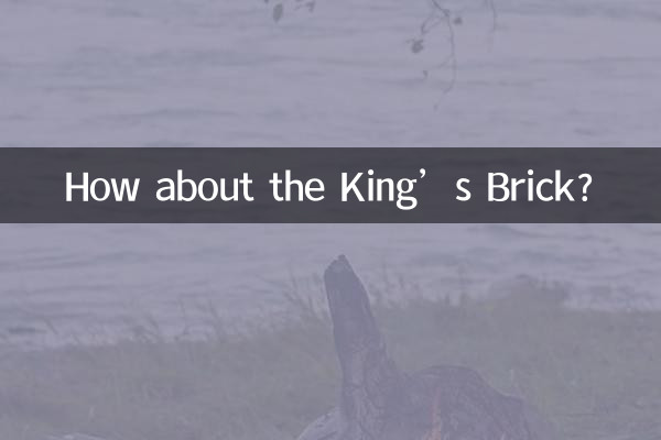А как насчет Королевского кирпича?