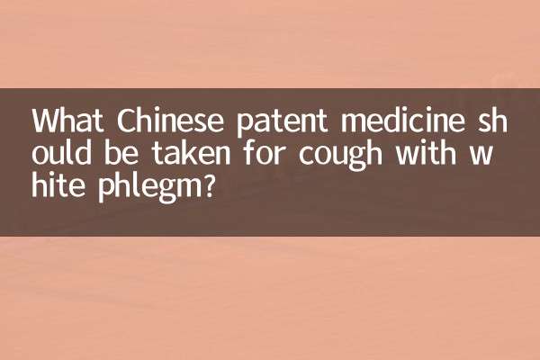 백혈병 기침에는 어떤 한약을 복용해야 합니까?