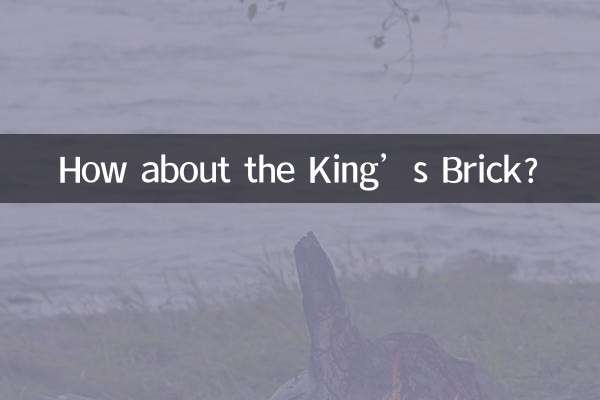А как насчет Королевского кирпича?