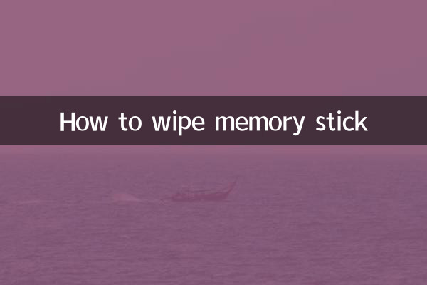 怎麼擦內存條