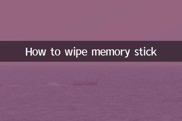 怎麼擦內存條