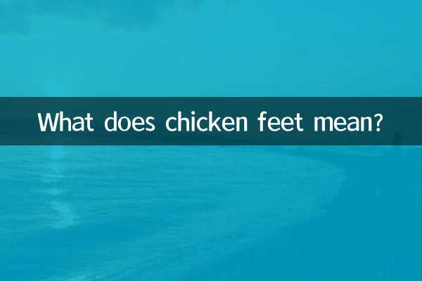 What does chicken feet mean?