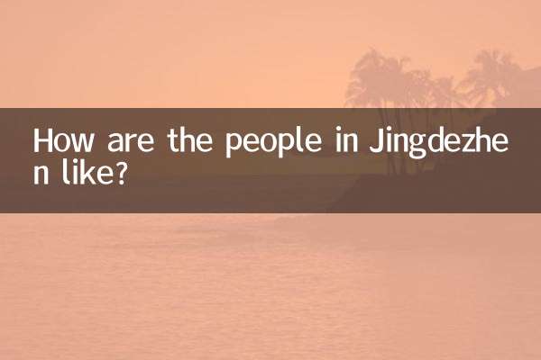 Как живут люди в Цзиндэчжэне?