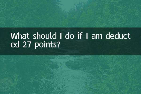 ¿Qué debo hacer si me descuentan 27 puntos?