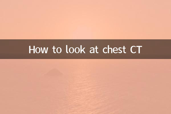 كيفية النظر إلى الصدر بالأشعة المقطعية