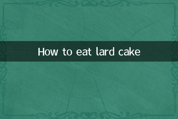 라드 케이크 먹는 방법