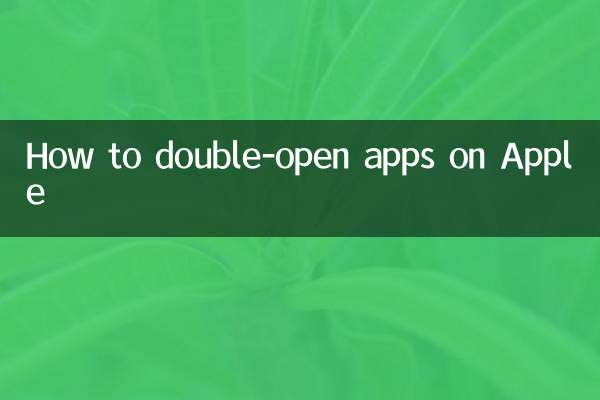 نحوه باز کردن دوبار برنامه ها در اپل