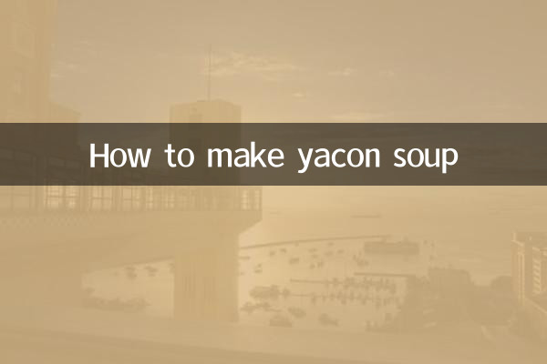 ヤーコンスープの作り方