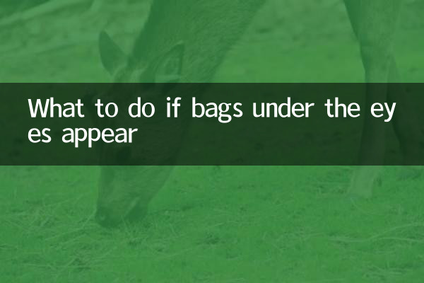 اگر کیسه های زیر چشم ظاهر شد چه باید کرد؟