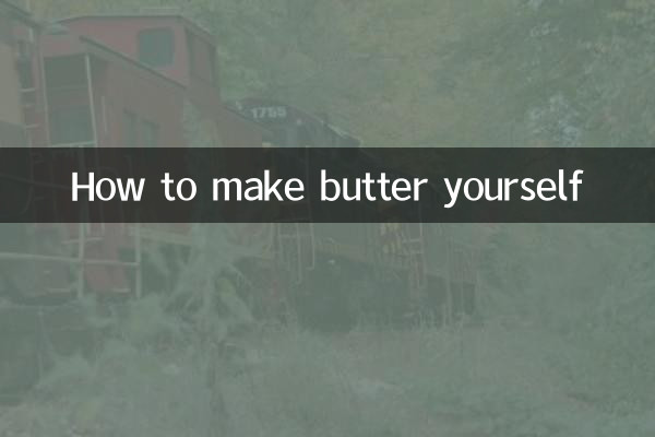 버터를 직접 만드는 방법