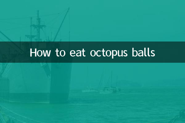 たこ焼きの食べ方