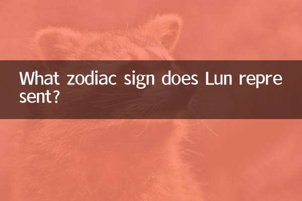 Welches Sternzeichen repräsentiert Lun?