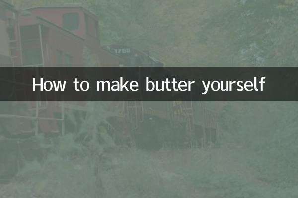버터를 직접 만드는 방법