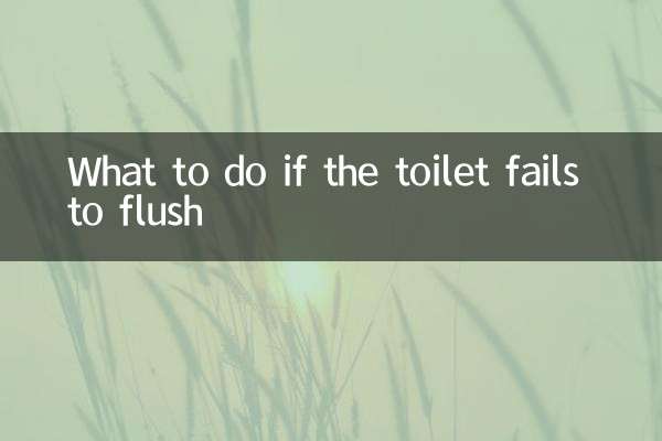 马桶冲水无力怎么处理