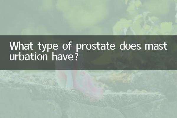 হস্তমৈথুন কি ধরনের প্রোস্টেট আছে?