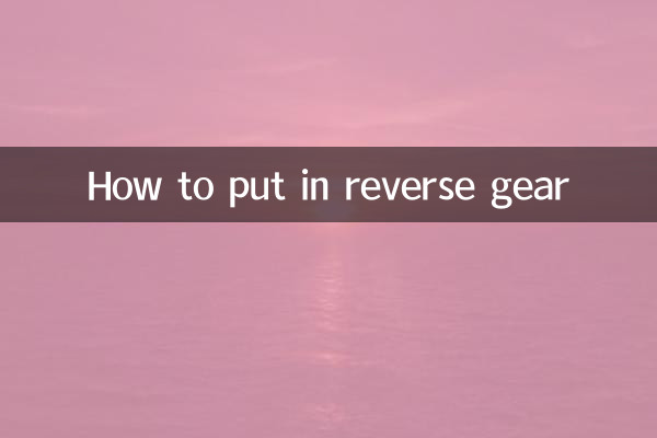 Come inserire la retromarcia