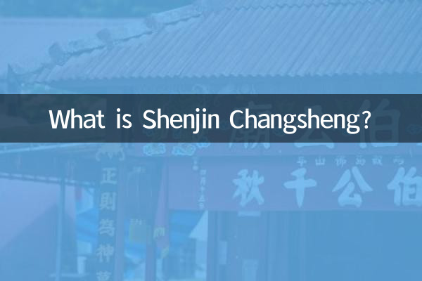 O que é Shenjin Changsheng?