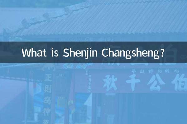 Shenjin Changsheng কি?