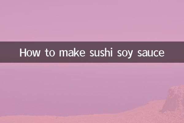 초밥 간장 만드는 법