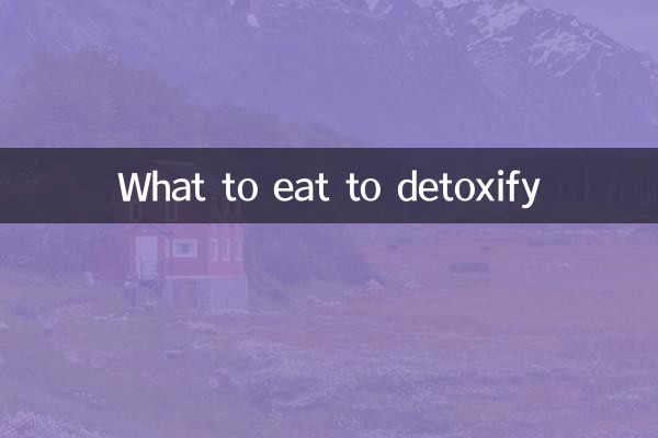 डिटॉक्सिफाई करने के लिए क्या खाएं?