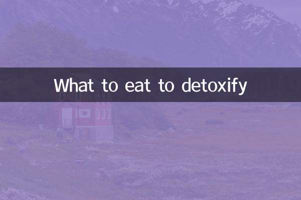 डिटॉक्सिफाई करने के लिए क्या खाएं?