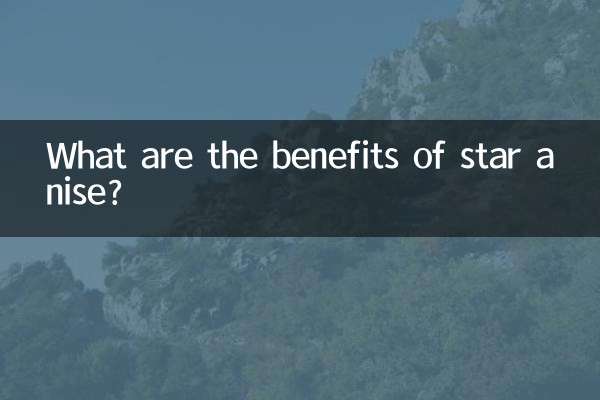 Каковы преимущества звездчатого аниса?