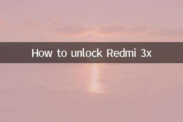 ریڈمی 3x کو کیسے انلاک کریں