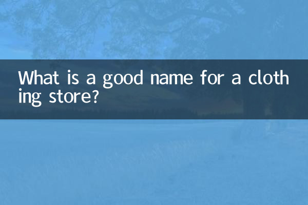 Qual è un buon nome per un negozio di abbigliamento?