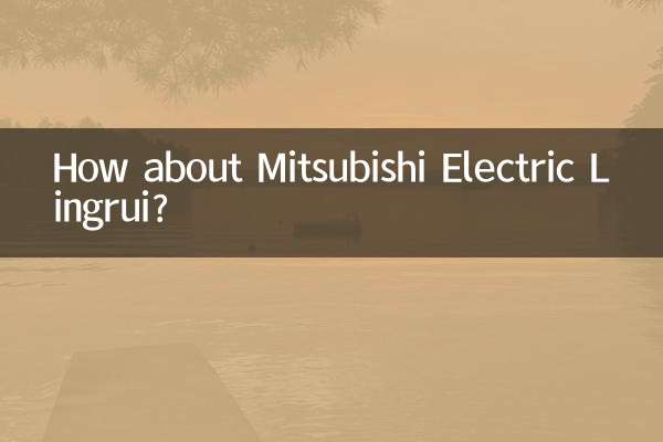 ماذا عن شركة ميتسوبيشي إلكتريك لينغروي؟