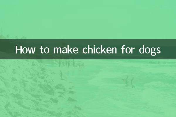كيفية صنع الدجاج للكلاب
