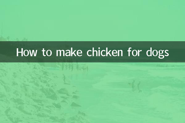 كيفية صنع الدجاج للكلاب