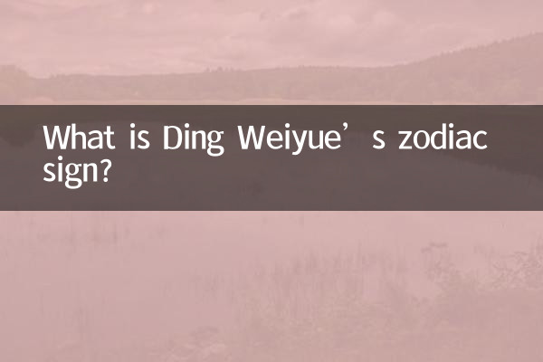 Qual é o signo do zodíaco de Ding Weiyue?