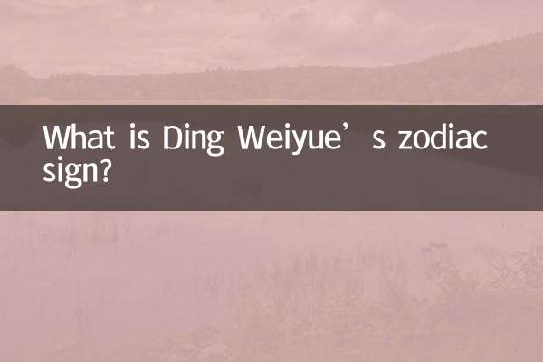 Qual è il segno zodiacale di Ding Weiyue?