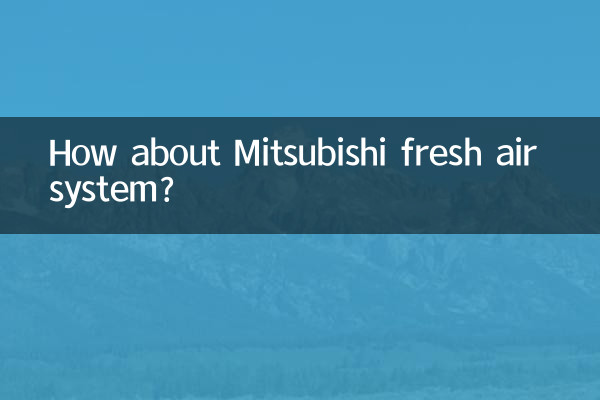 ماذا عن نظام الهواء النقي ميتسوبيشي؟