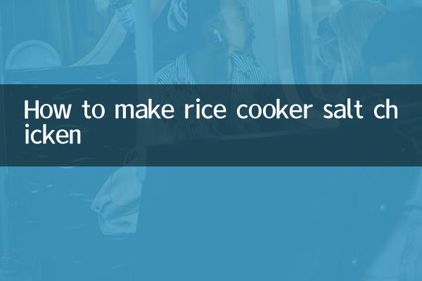 Как приготовить соленую курицу в рисоварке